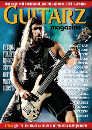 Обложка журнала Guitarz Magazine №19
