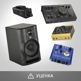 Студийное оборудование (уценка)