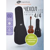 bagandmusic Simple Classic BM1250