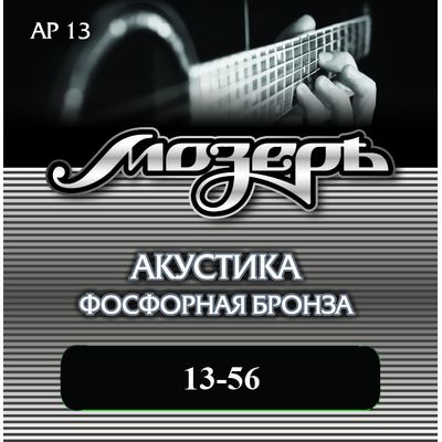 Струны для акустической гитары Мозеръ AP 13