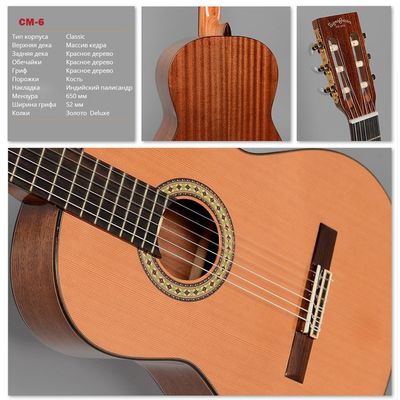 Классическая гитара Sigma Guitars CM-6