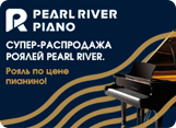 Рояль по цене пианино!
