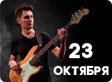 Совершенствуем игру на бас-гитаре вместе с Олегом Соломко