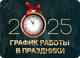 График работы магазинов Мир Музыки в Новогодние праздники 2025