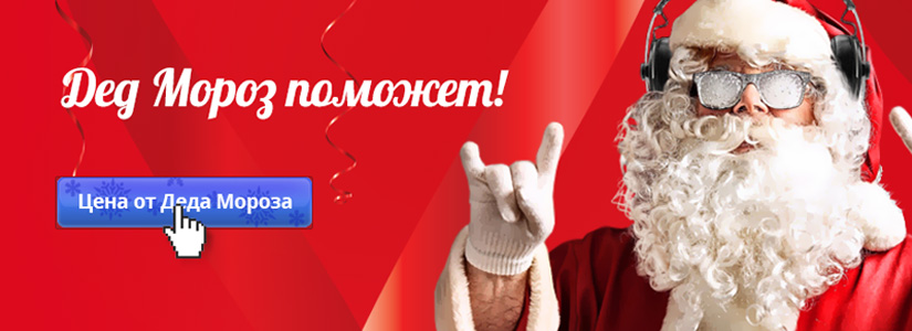 Дед мороз раздает подарки
