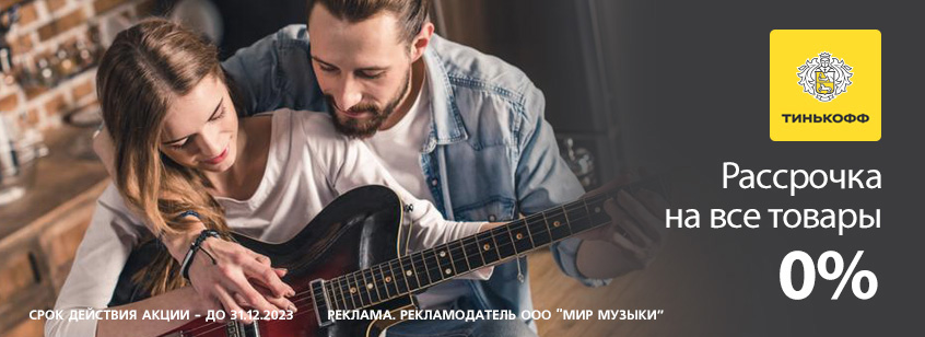 Рассрочка