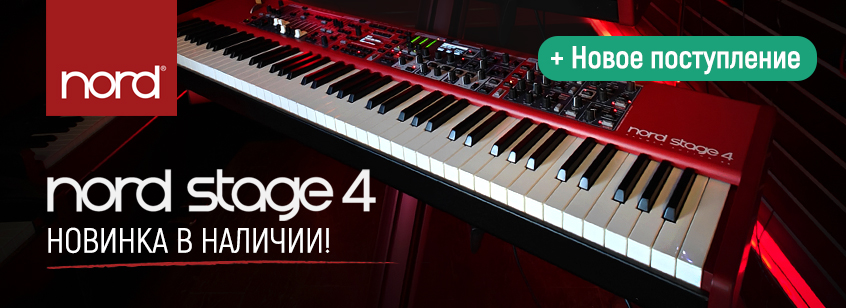 Nord stage 4