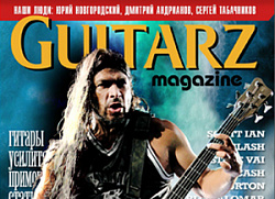 Вышел новый номер журнала Guitarz Magazine №19