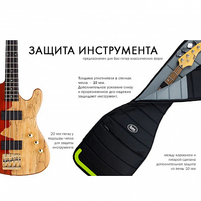 Чехол Bag & Music Casual Bass BM1047