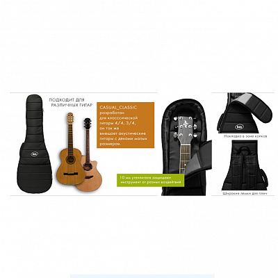 Чехол для классической гитары Bag & Music Casual Classic BM1036