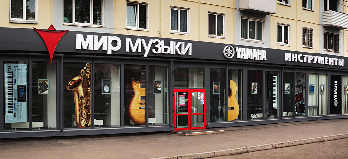 Музыкальный Магазин На Проспекте Ленина