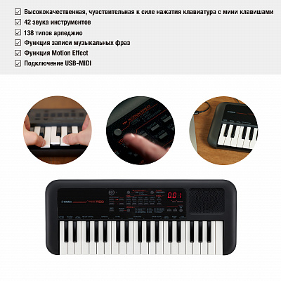 Синтезатор Yamaha PSS-A50