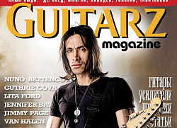 Вышел новый 18-й номер журнала Guitars Magazine